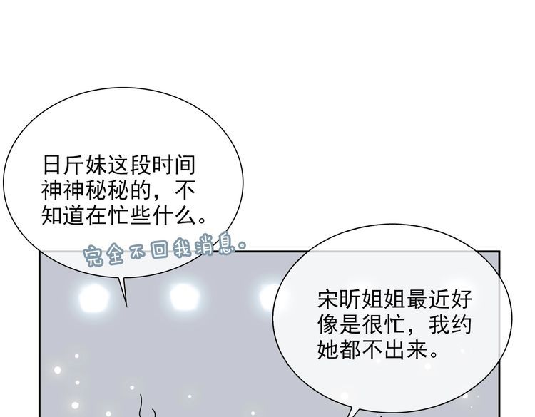 经久漫画,第53话 萤火相送15图