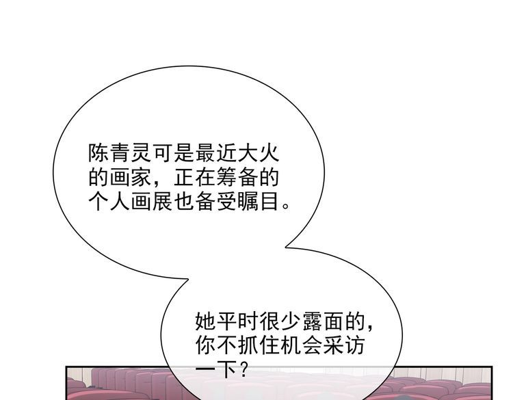 经久漫画,第53话 萤火相送32图