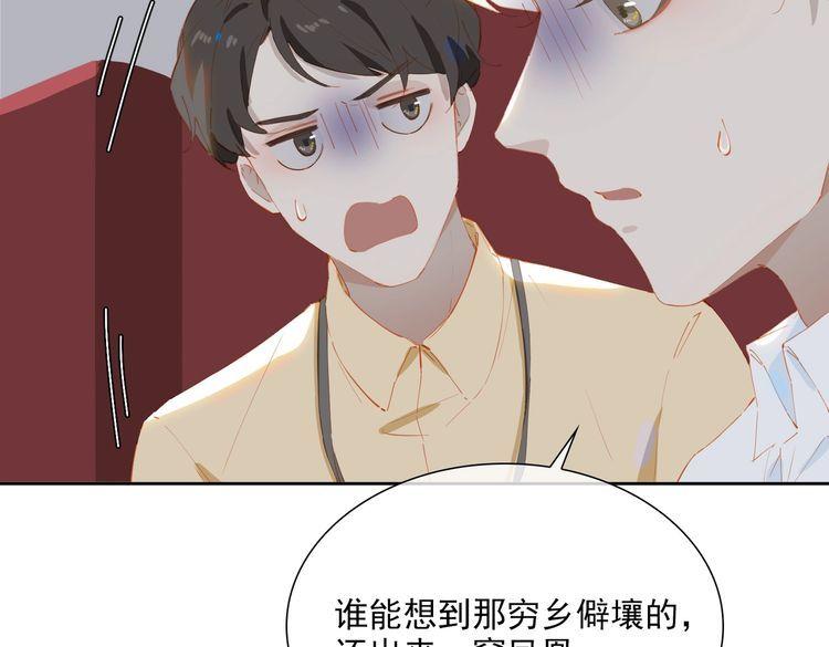 经久漫画,第53话 萤火相送35图