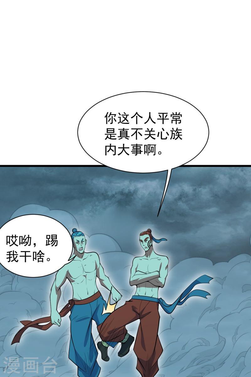 盖世帝尊漫画,第288话 我不客气了!5图