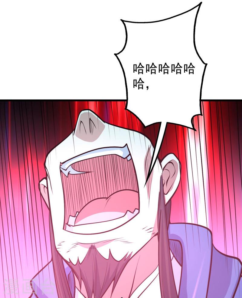 盖世帝尊漫画,第288话 我不客气了!12图