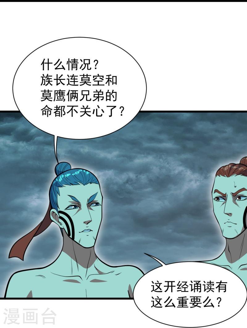 盖世帝尊漫画,第288话 我不客气了!4图