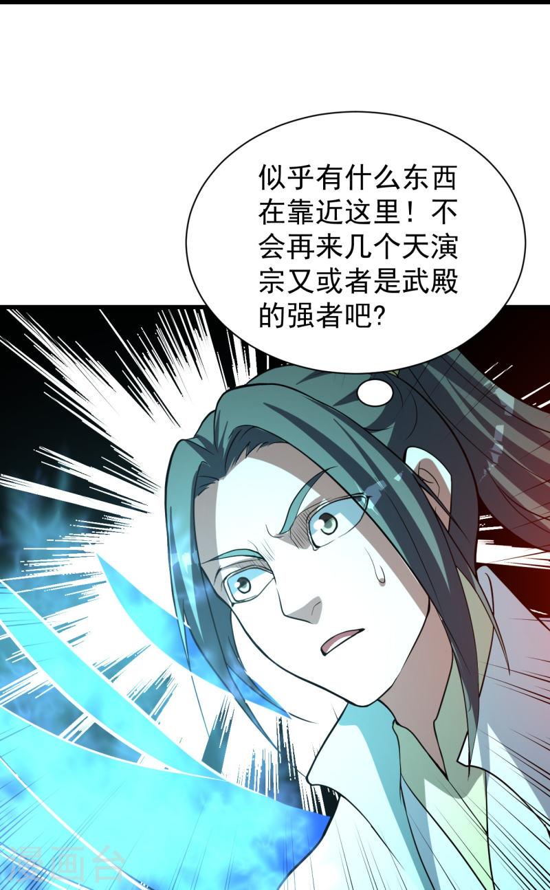 盖世帝尊漫画,第289话 黑洞结界！26图