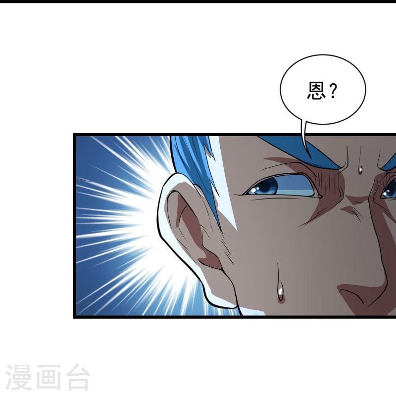 盖世帝尊漫画,第289话 黑洞结界！22图