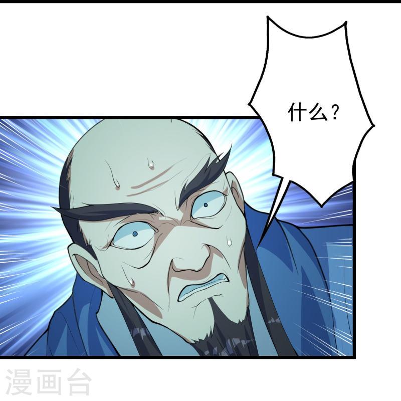 盖世帝尊漫画,第289话 黑洞结界！3图