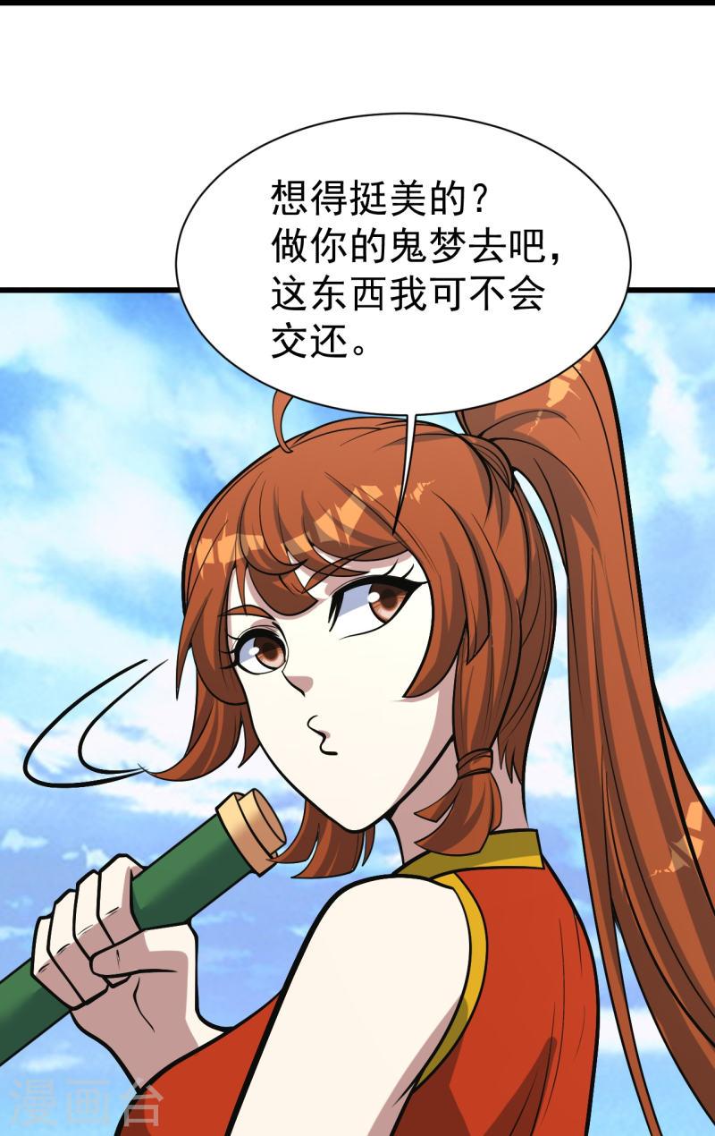 盖世帝尊漫画,第340话 武王洞的邀请14图