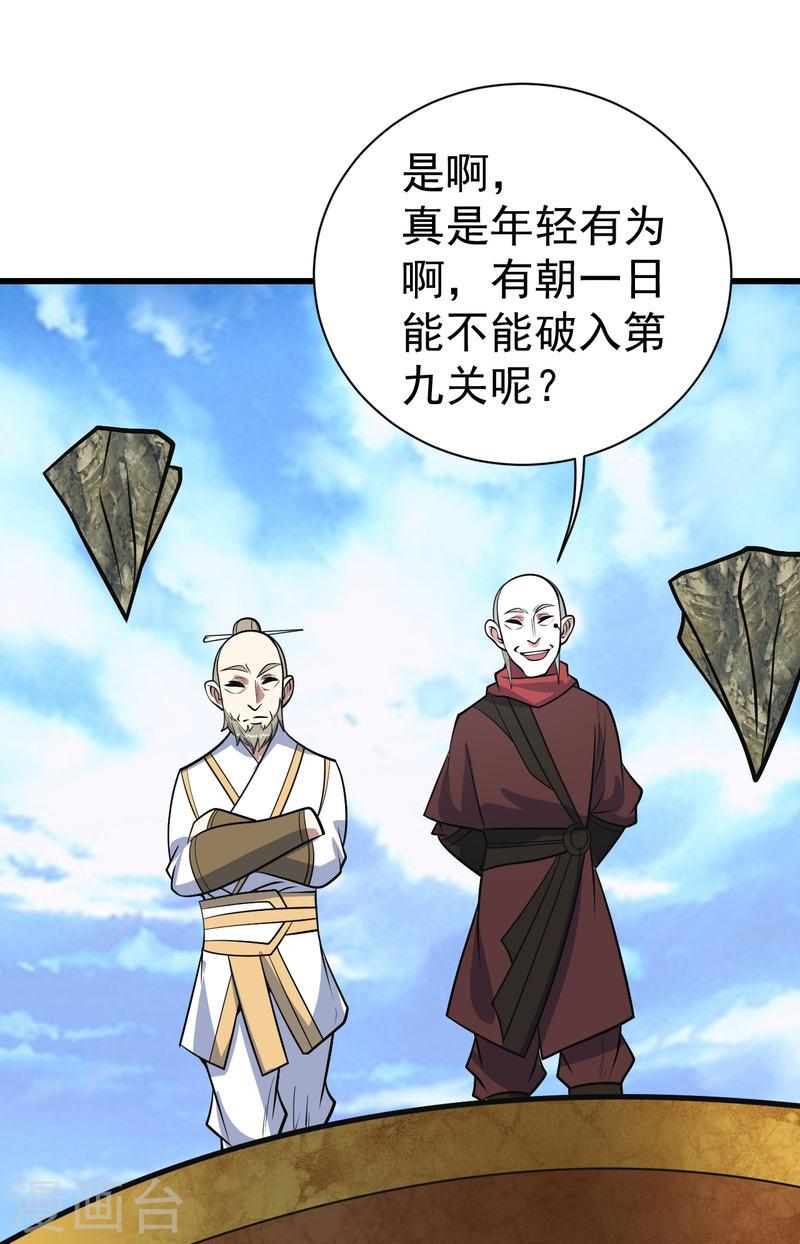 盖世帝尊漫画,第340话 武王洞的邀请18图