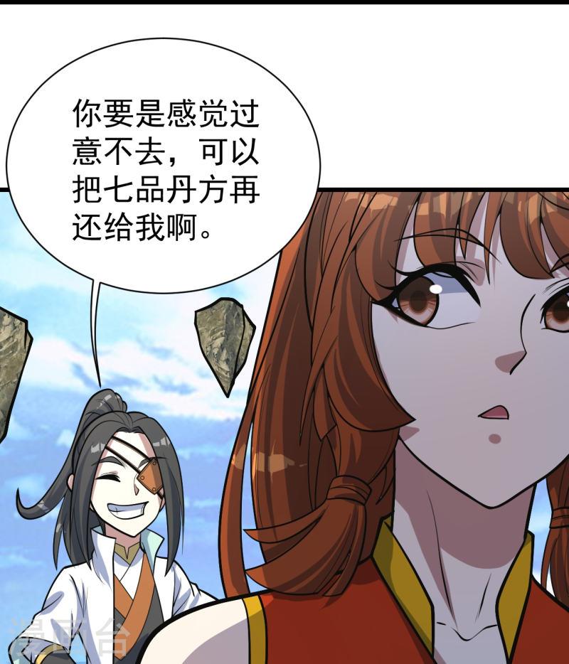 盖世帝尊漫画,第340话 武王洞的邀请13图