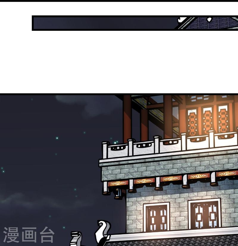 盖世帝尊漫画,第344话 猴儿酒21图