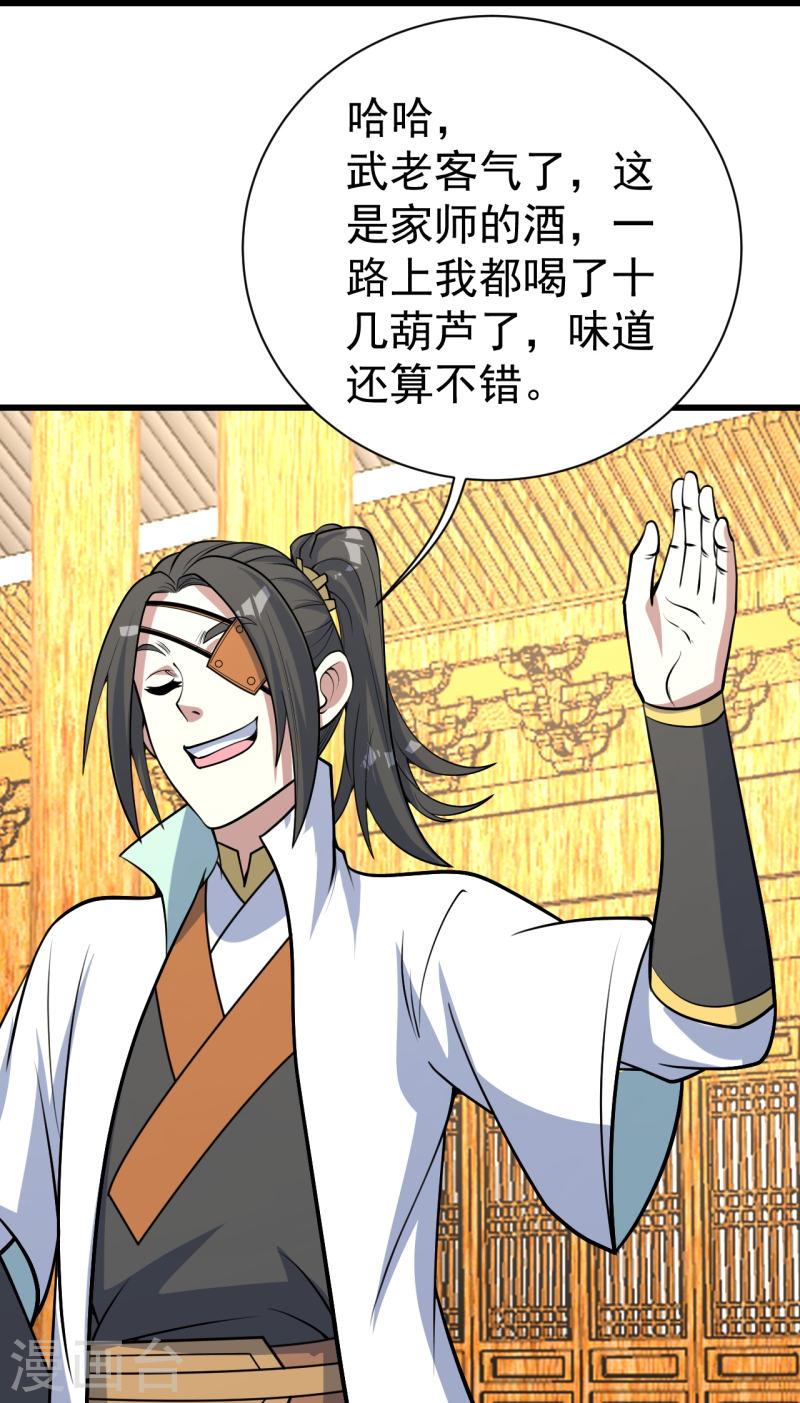 盖世帝尊漫画,第344话 猴儿酒11图