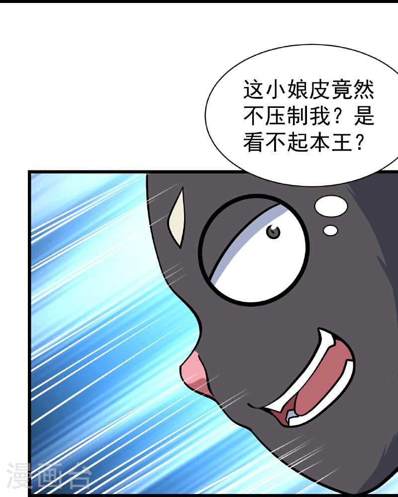 盖世帝尊漫画,第346话 圣女18图