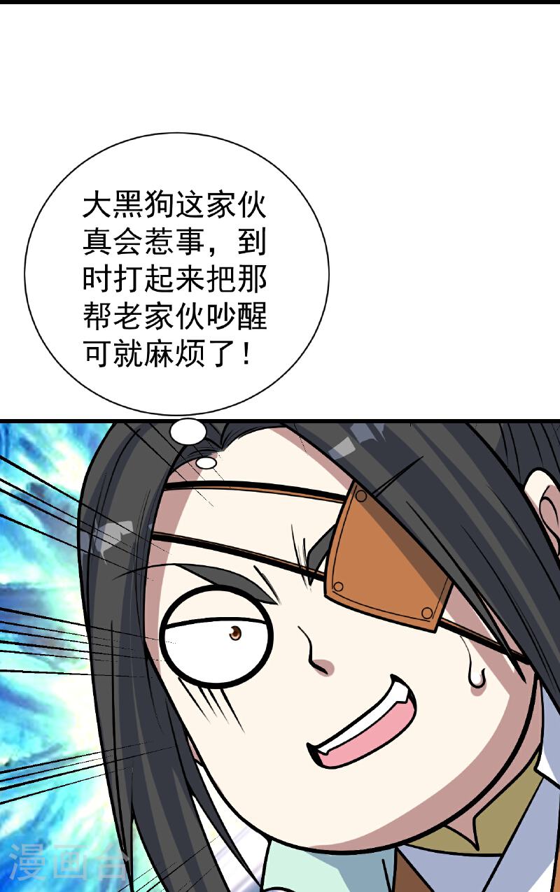 盖世帝尊漫画,第346话 圣女23图