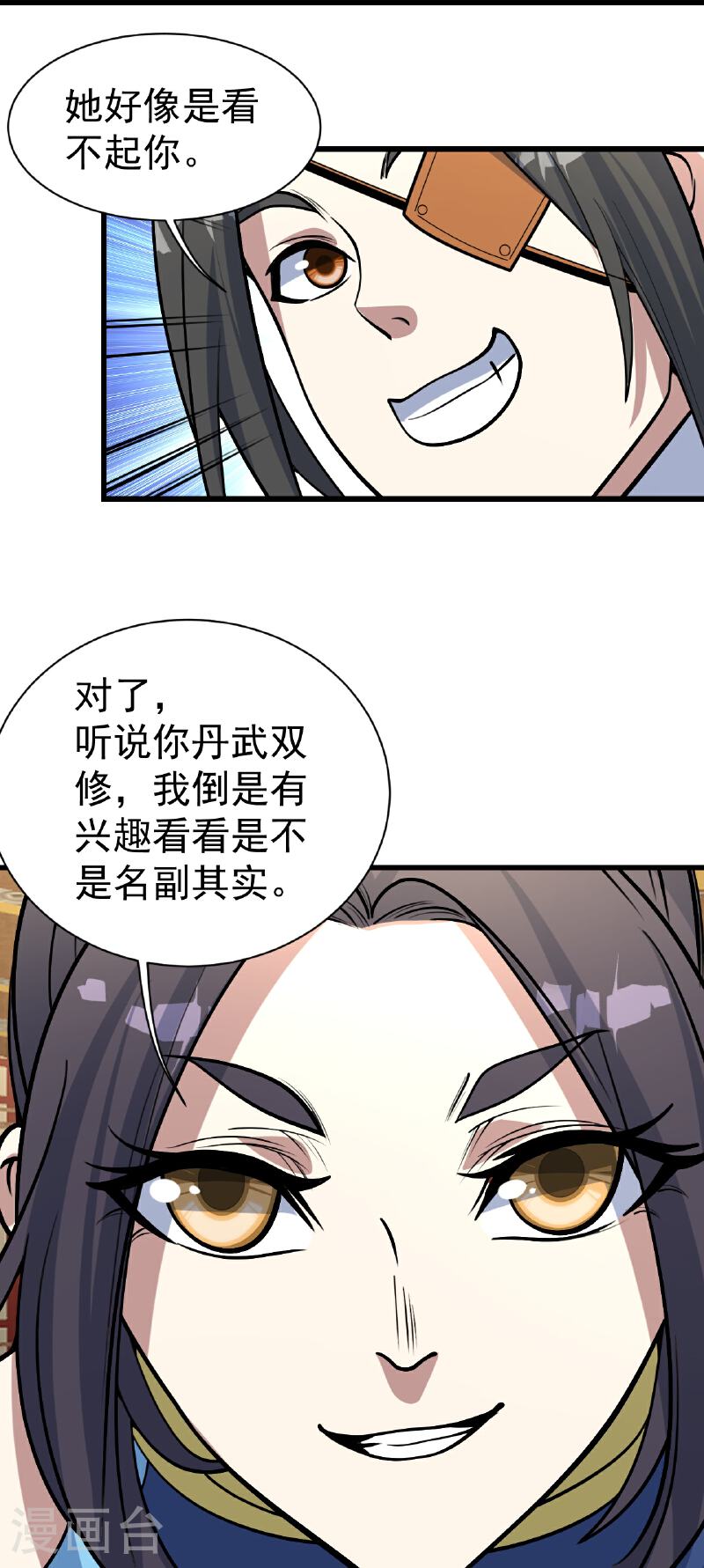 盖世帝尊漫画,第346话 圣女10图