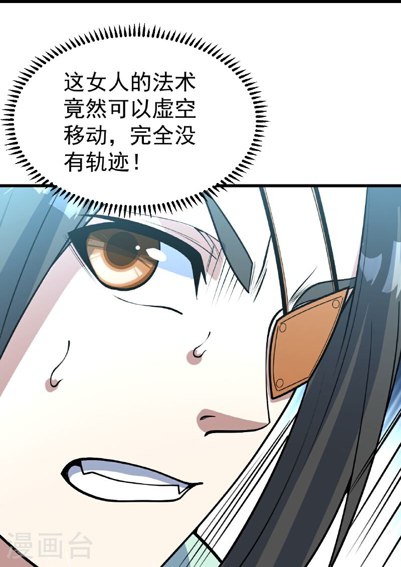 盖世帝尊漫画,第347话 圣女的拉拢7图