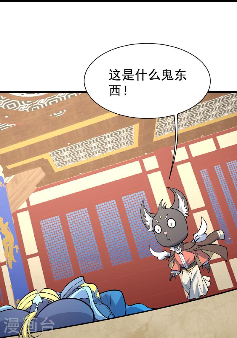 盖世帝尊漫画,第347话 圣女的拉拢25图