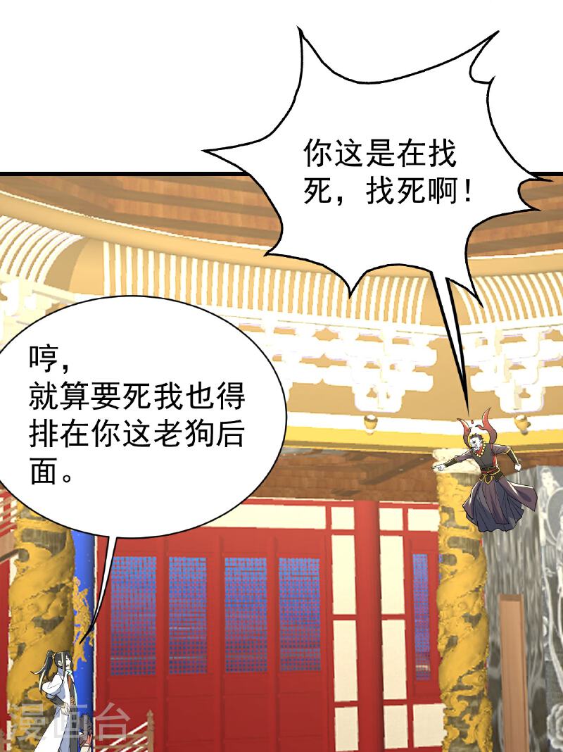 盖世帝尊漫画,第348话 我和圣女生娃26图