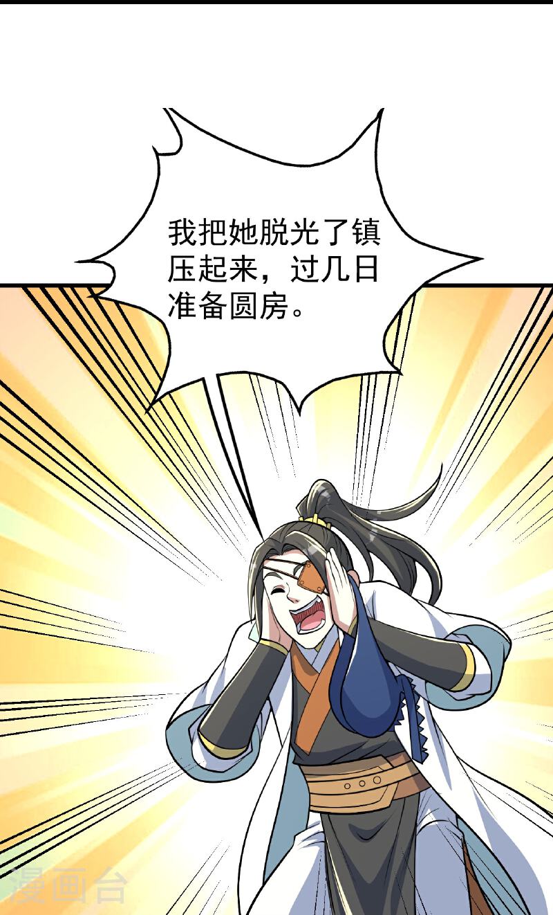 盖世帝尊漫画,第348话 我和圣女生娃15图