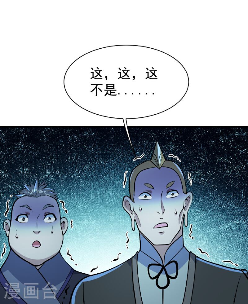 盖世帝尊漫画,第349话 屠道联盟9图