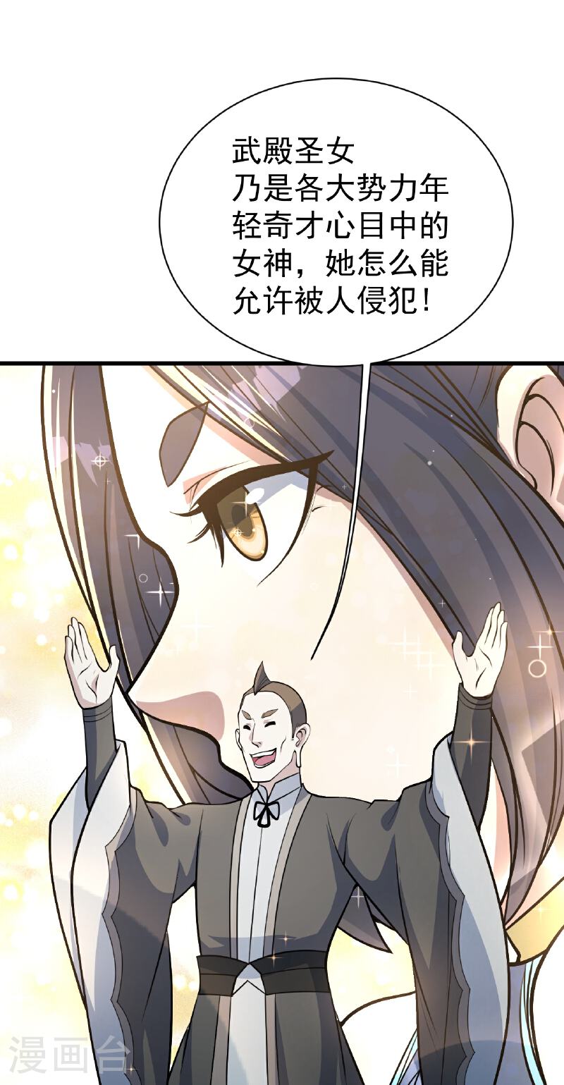 盖世帝尊漫画,第349话 屠道联盟6图