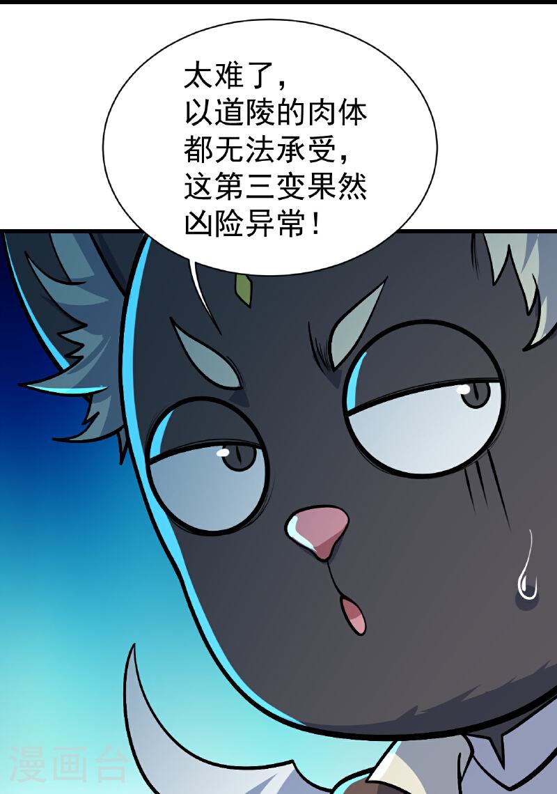 盖世帝尊漫画,第350话 找上门15图