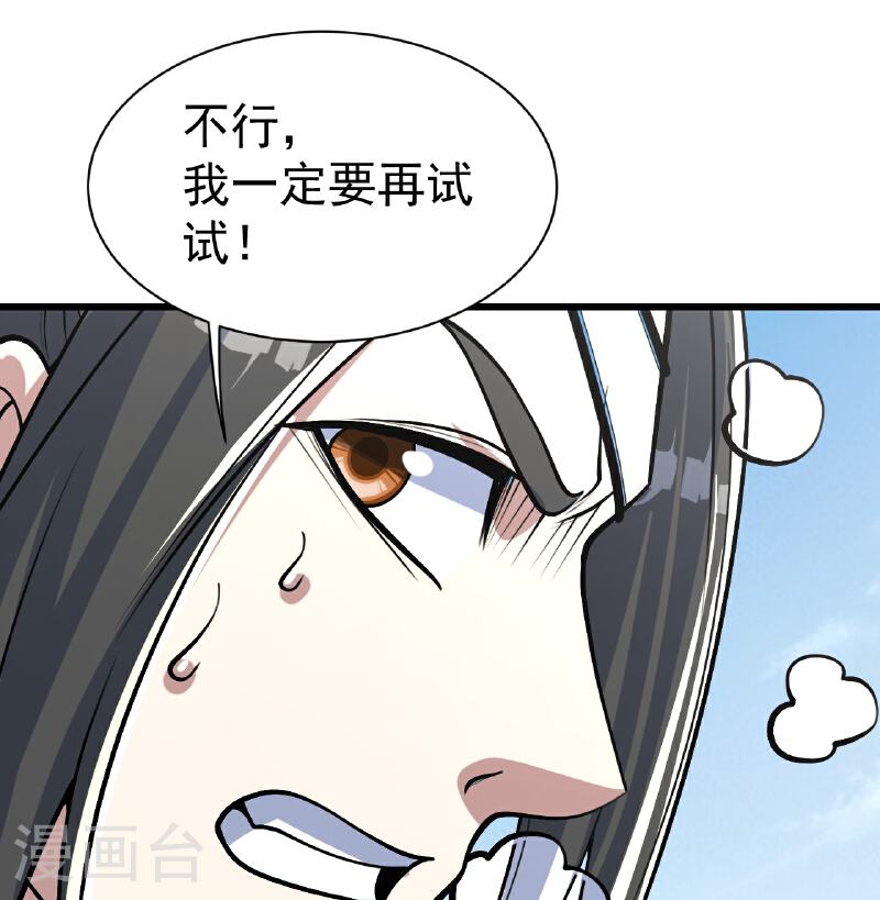 盖世帝尊漫画,第350话 找上门19图