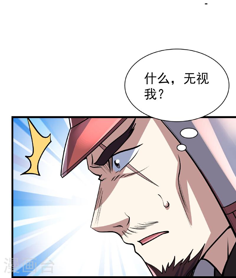 盖世帝尊漫画,第351话 狂妄的大黑狗20图