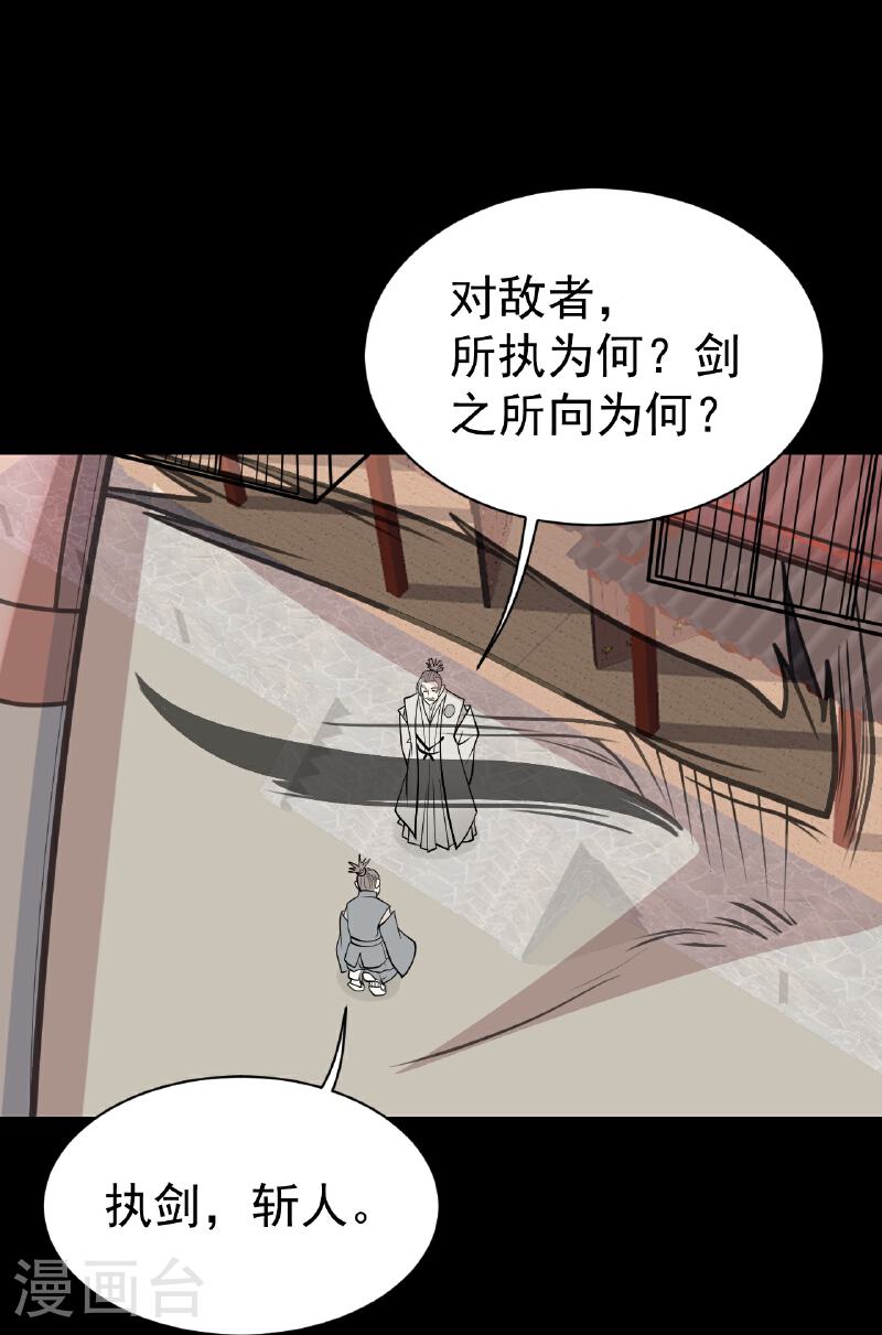 盖世帝尊漫画,第351话 狂妄的大黑狗22图