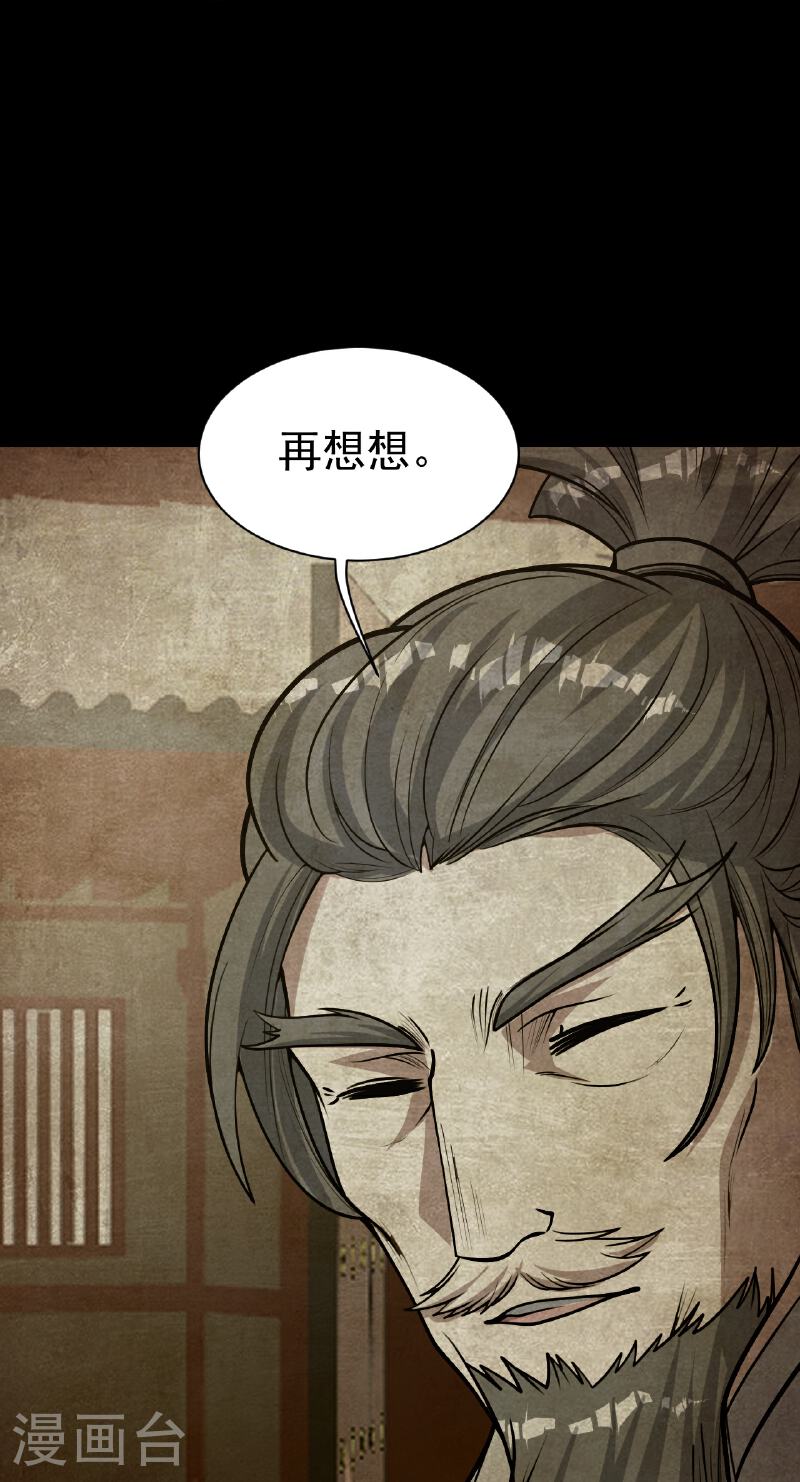 盖世帝尊漫画,第351话 狂妄的大黑狗23图