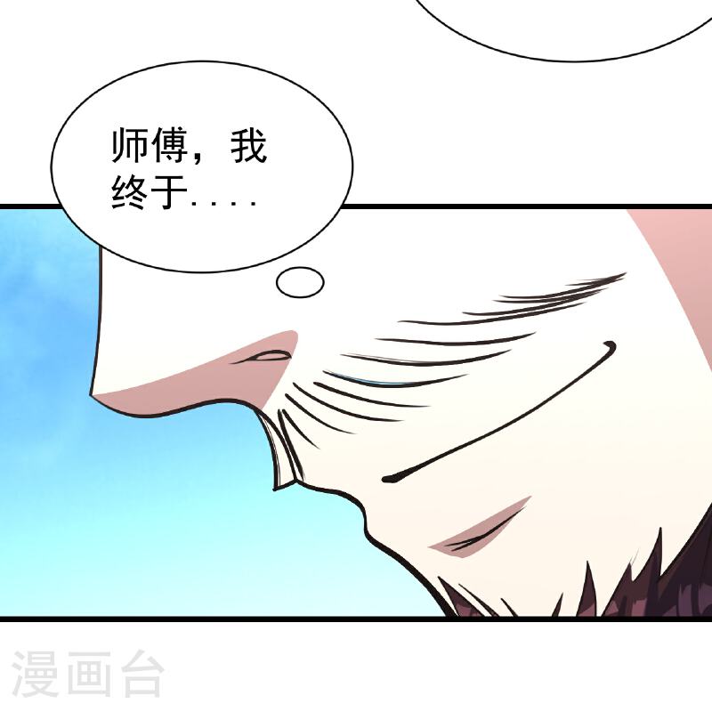 盖世帝尊漫画,第352话 东瀛绝学12图