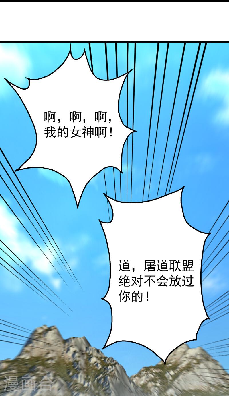 盖世帝尊漫画,第352话 东瀛绝学26图