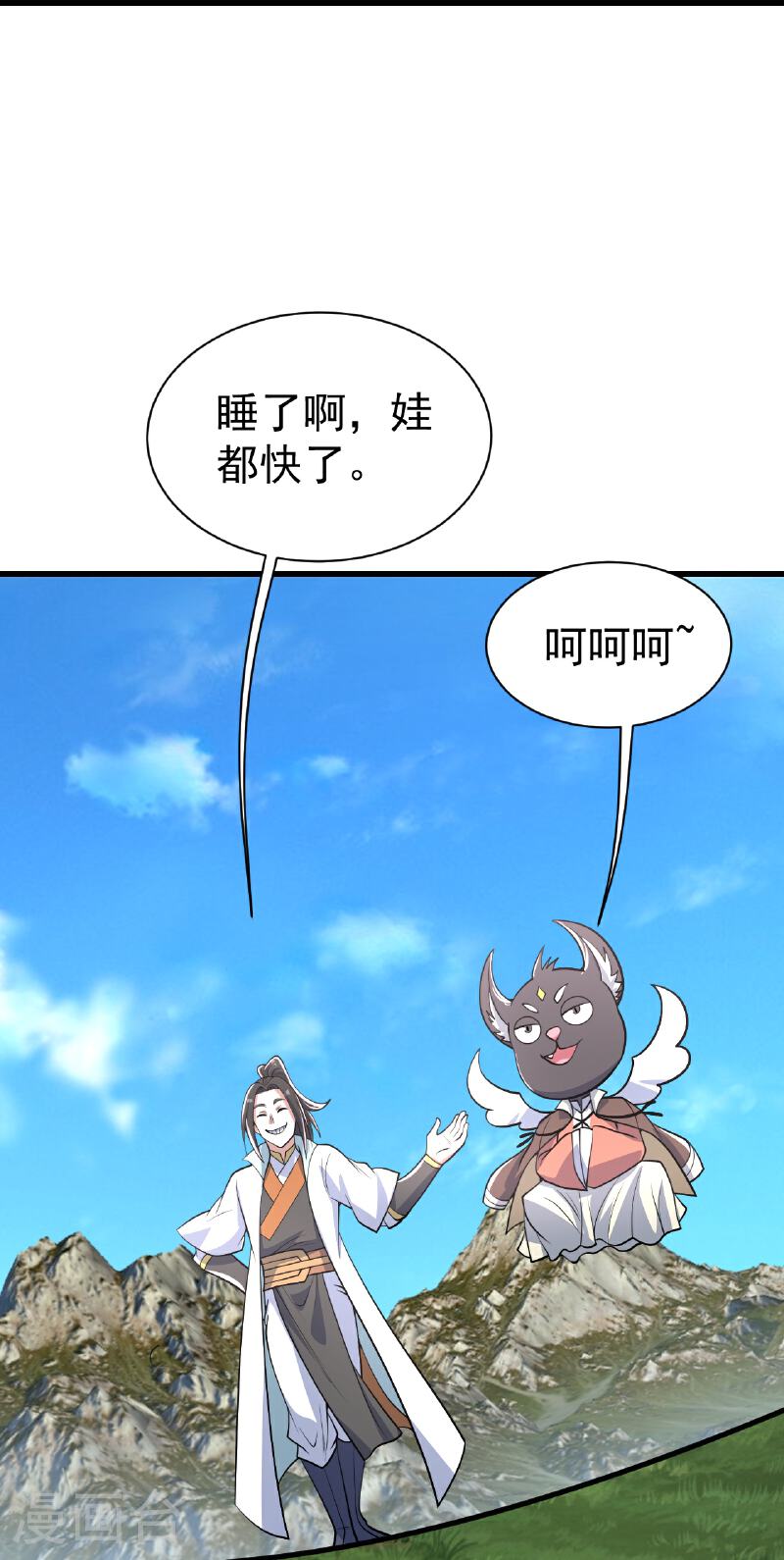 盖世帝尊漫画,第352话 东瀛绝学25图