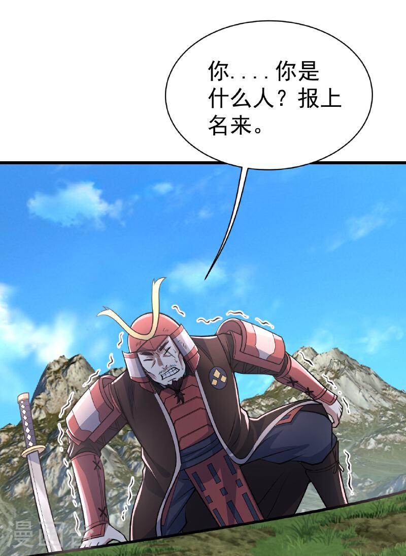 盖世帝尊漫画,第352话 东瀛绝学21图