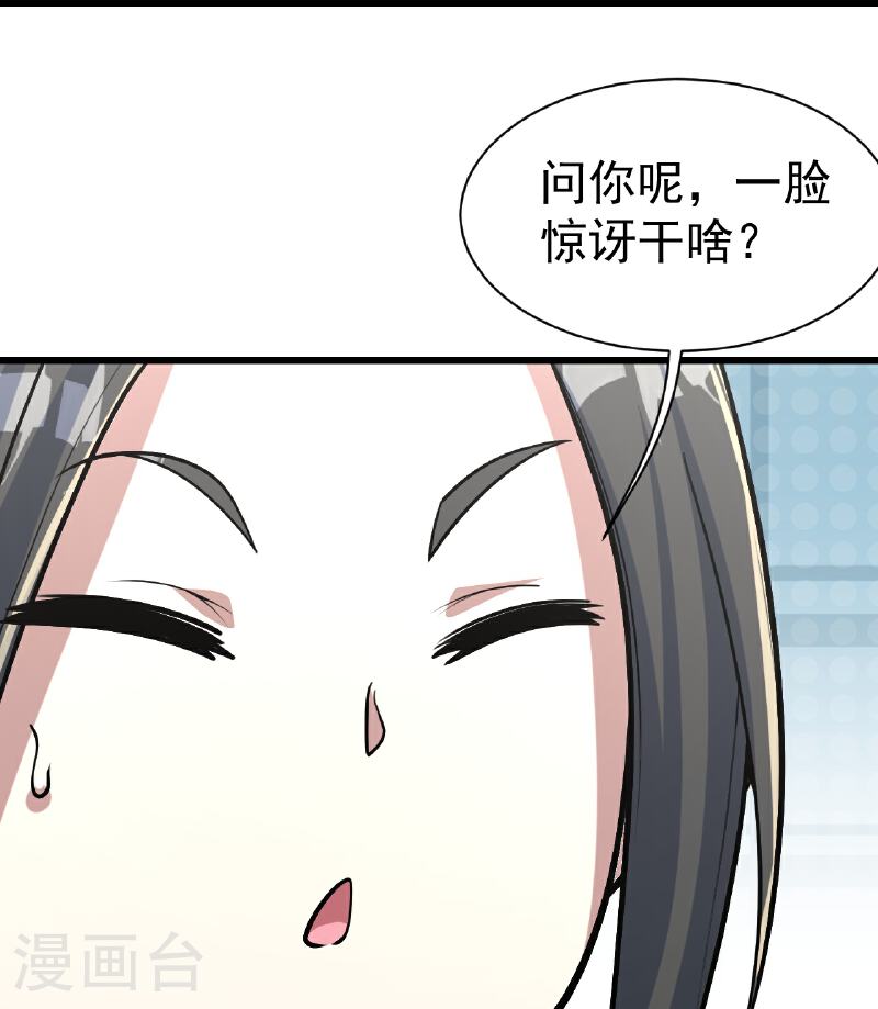 盖世帝尊漫画,第353话 雷劫21图