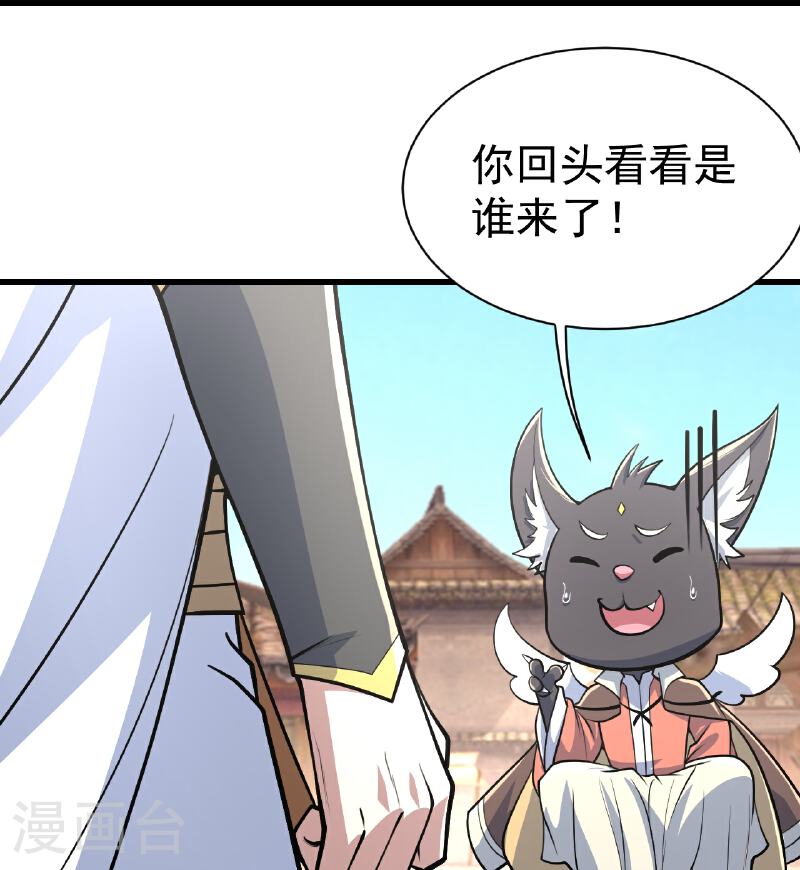 盖世帝尊漫画,第353话 雷劫22图