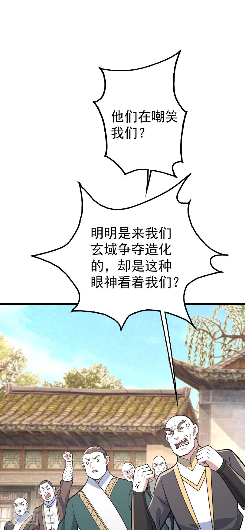 盖世帝尊漫画,第354话 外域17图