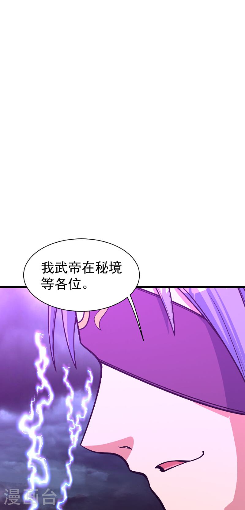 盖世帝尊漫画,第355话 武帝降临11图