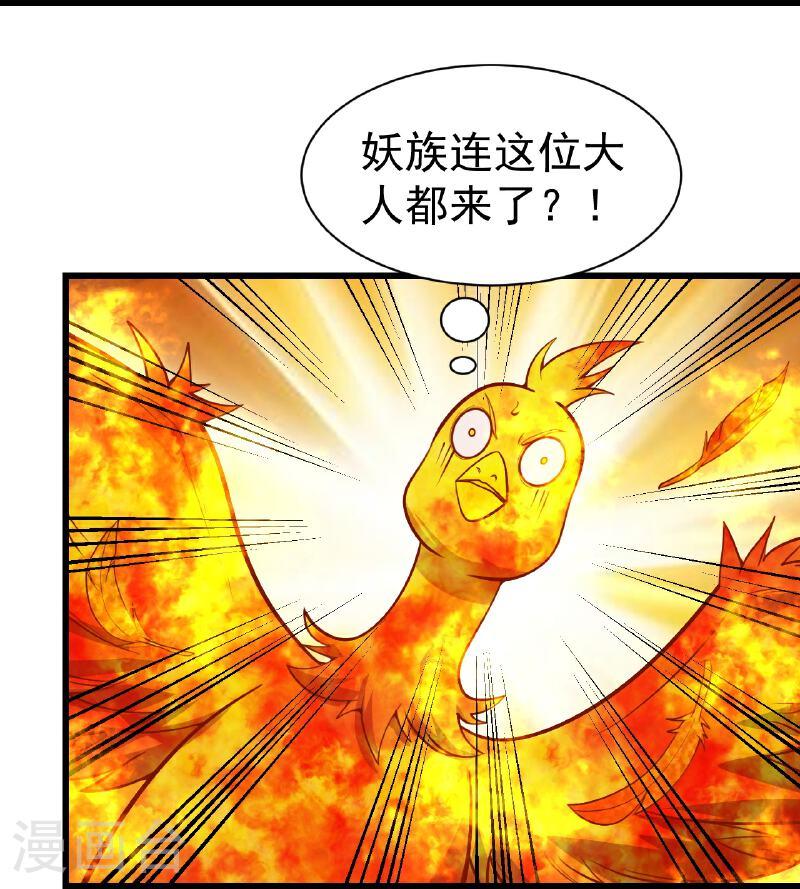 盖世帝尊漫画,第355话 武帝降临25图