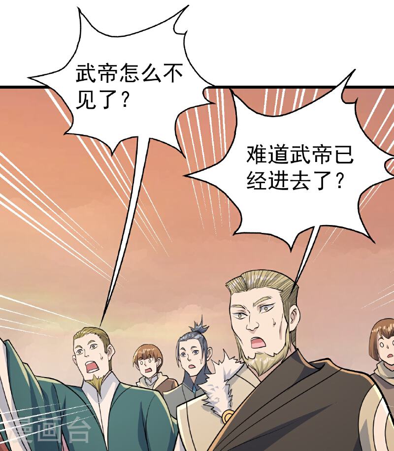 盖世帝尊漫画,第356话 开启22图