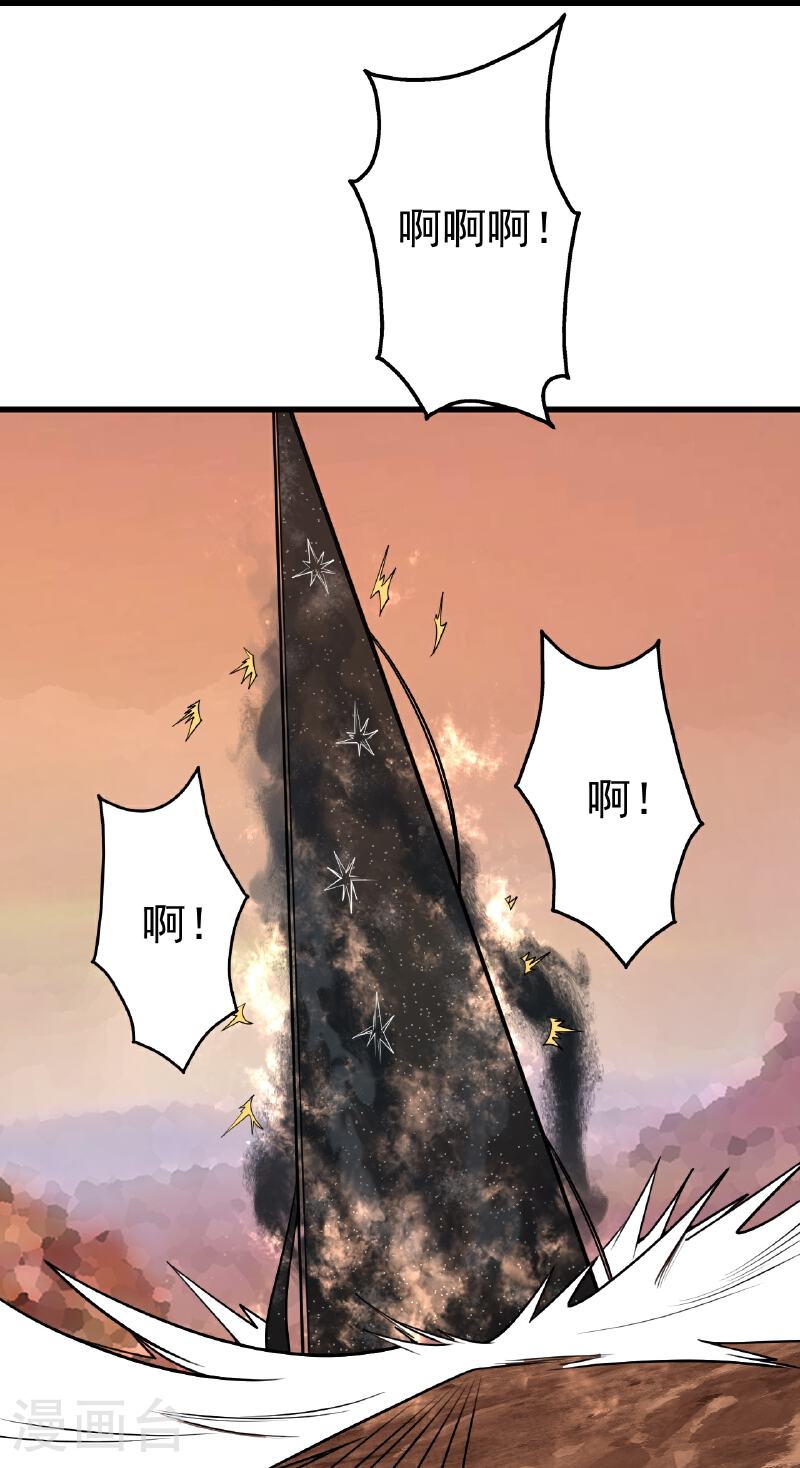 盖世帝尊漫画,第357话 古天雷3图