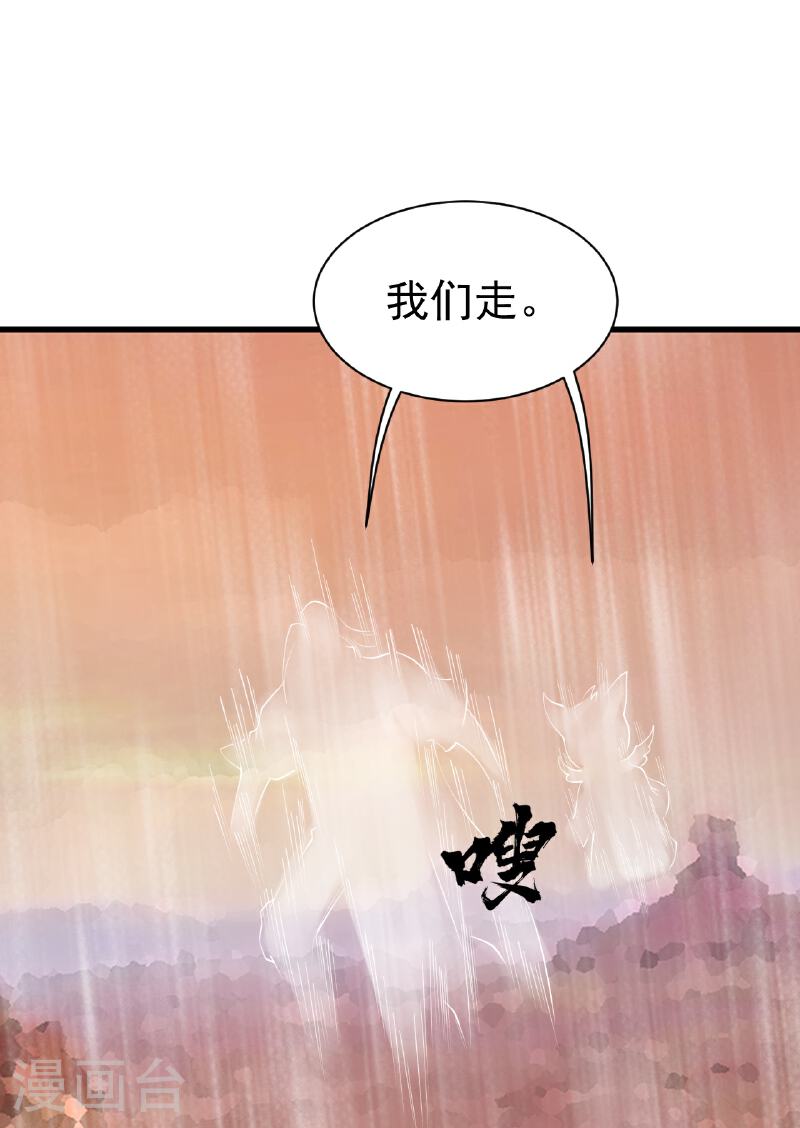 盖世帝尊漫画,第357话 古天雷7图