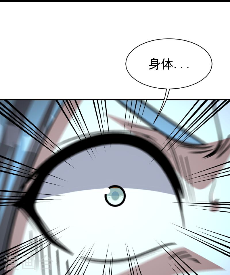 盖世帝尊漫画,第358话 上古阵法15图