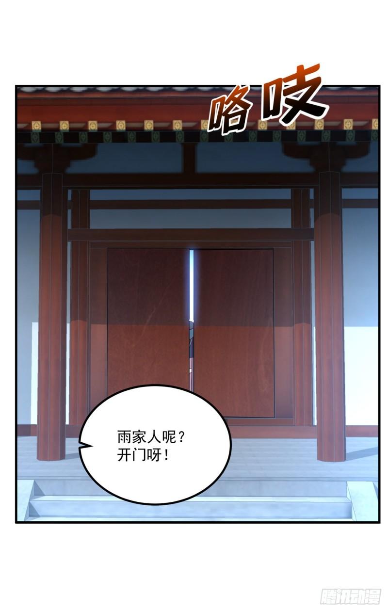 武逆漫画,第251话 不想滚，就死！32图