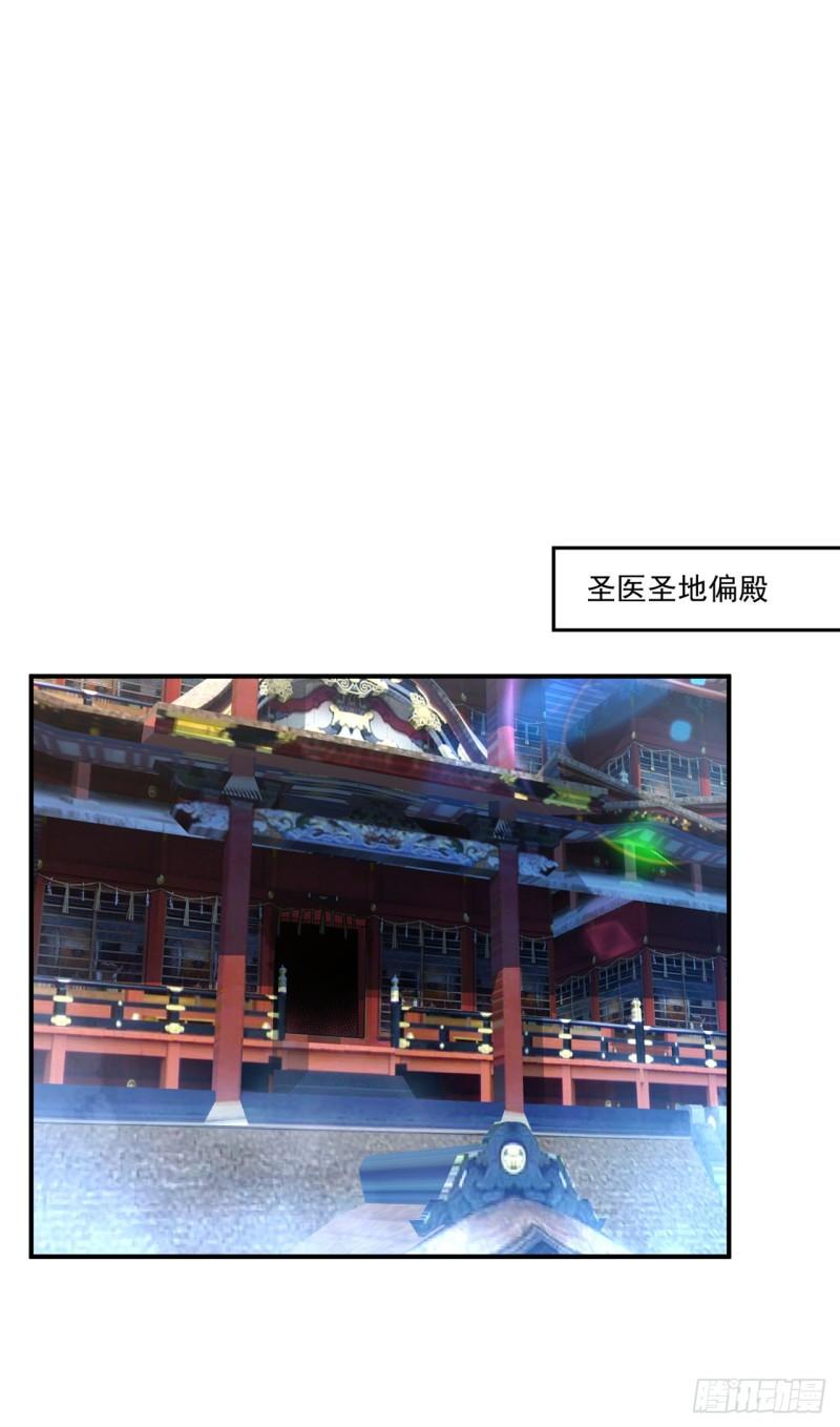 武逆漫画,第255话 我好像是…天级？20图