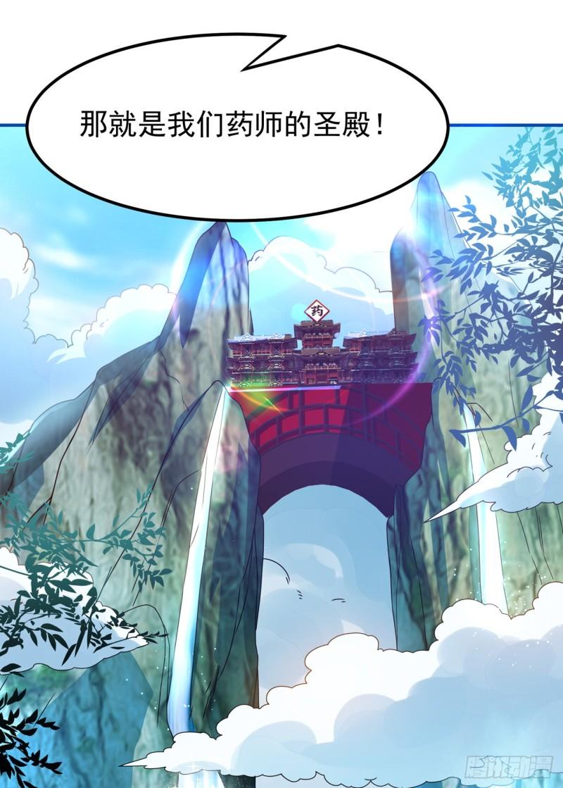 武逆漫画,第255话 我好像是…天级？2图