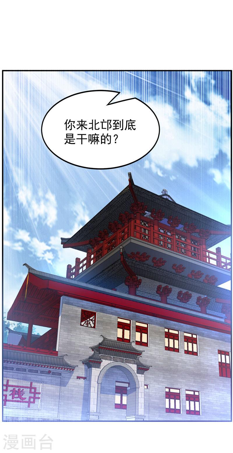 武逆漫画,第257话 战天古墓？！33图