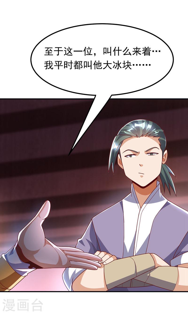 武逆漫画,第257话 战天古墓？！28图