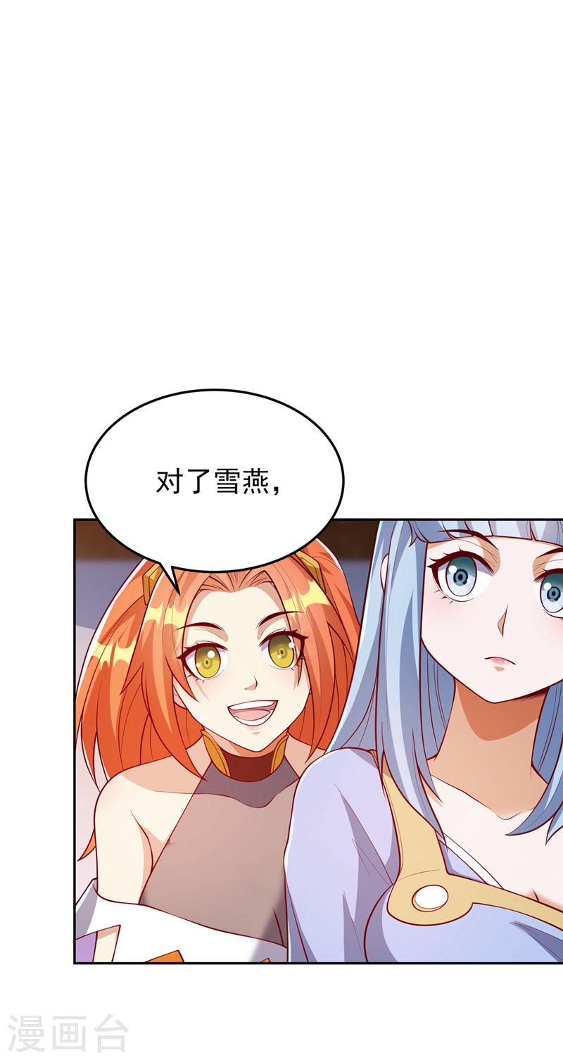 武逆漫画,第258话 死劫我也义无反顾！21图