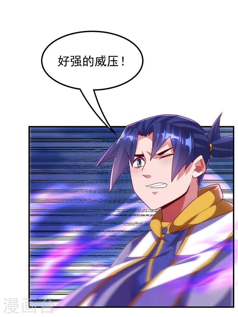 武逆漫画,第259话 这东西不凡！要拿下36图