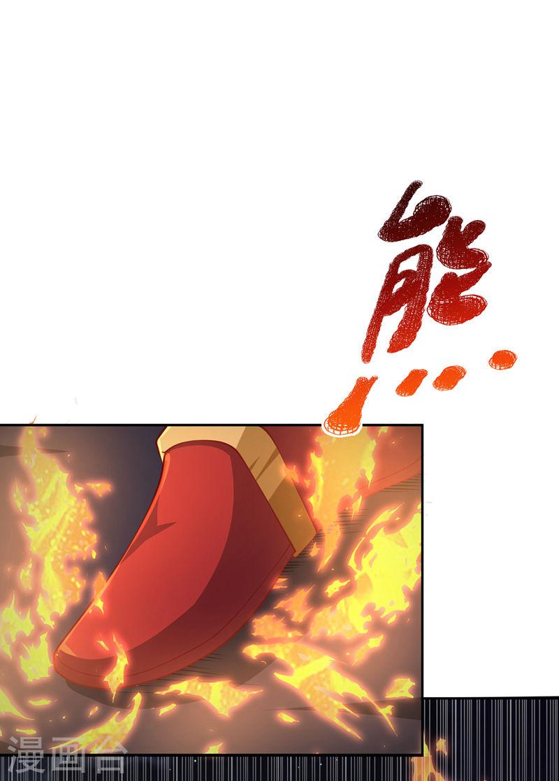 武逆笔趣阁漫画,第262话 喜欢就尝尝！30图