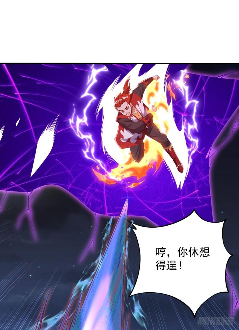 武逆漫画,第264话 你这是在找死！14图